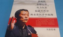 潜规则吴思txt全集下载